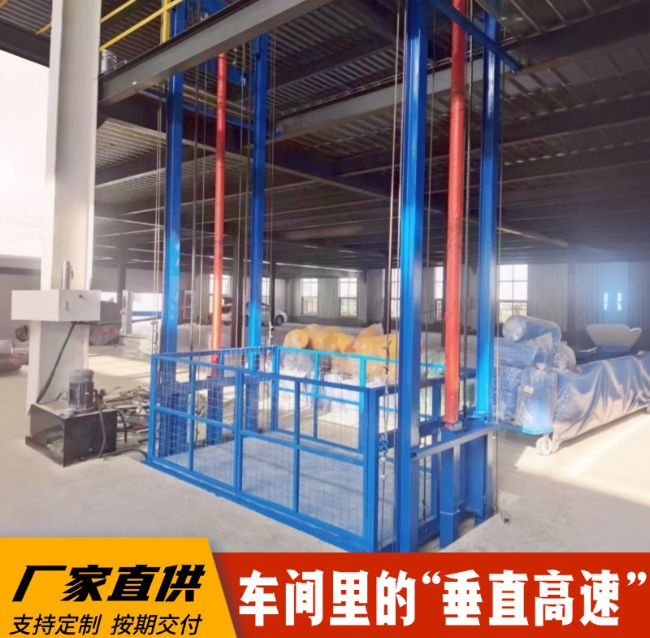 龙江4吨二层升降货梯安装