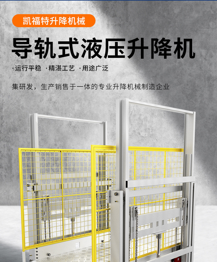龙江液压货梯厂家一站式服务内容